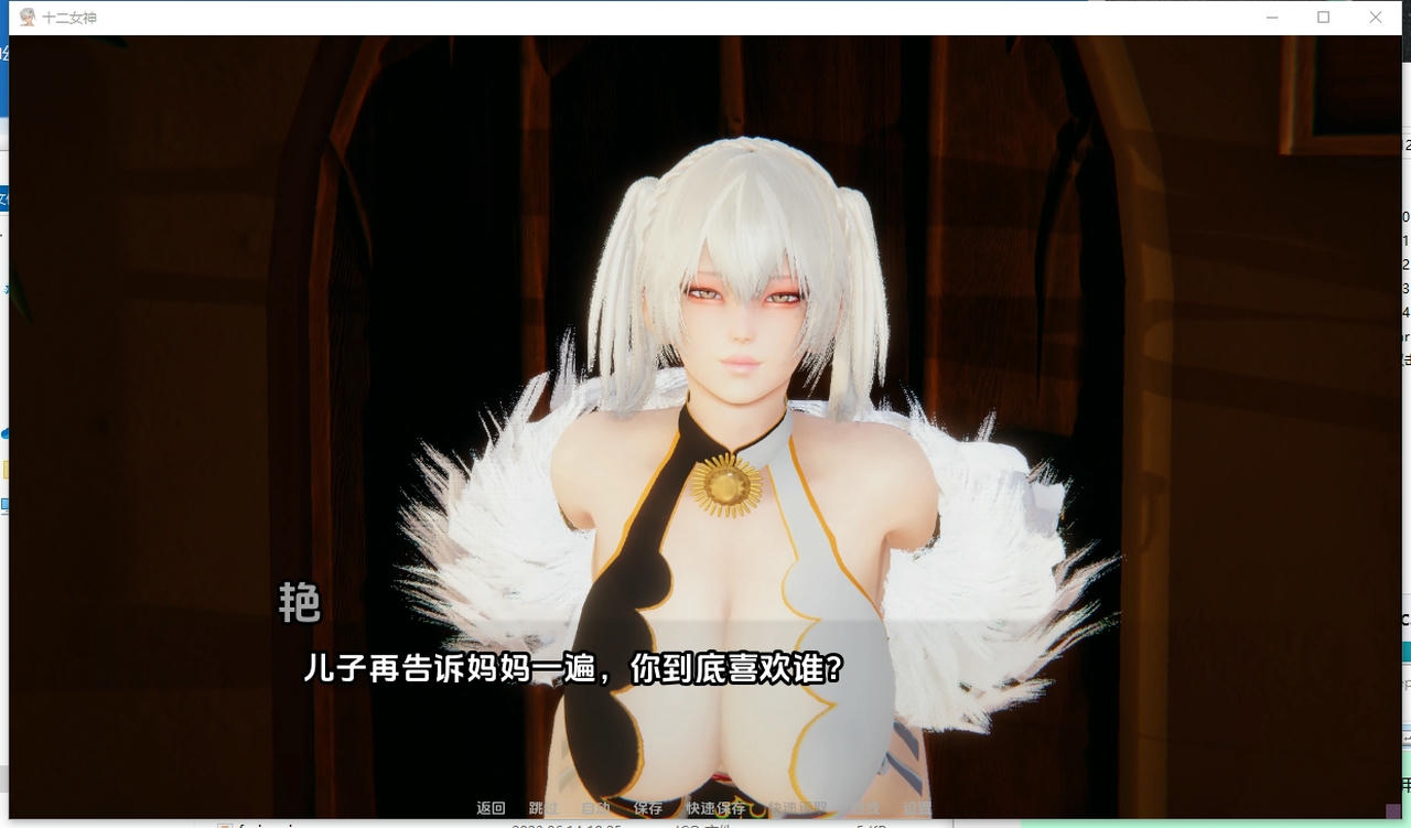 游戏画面4